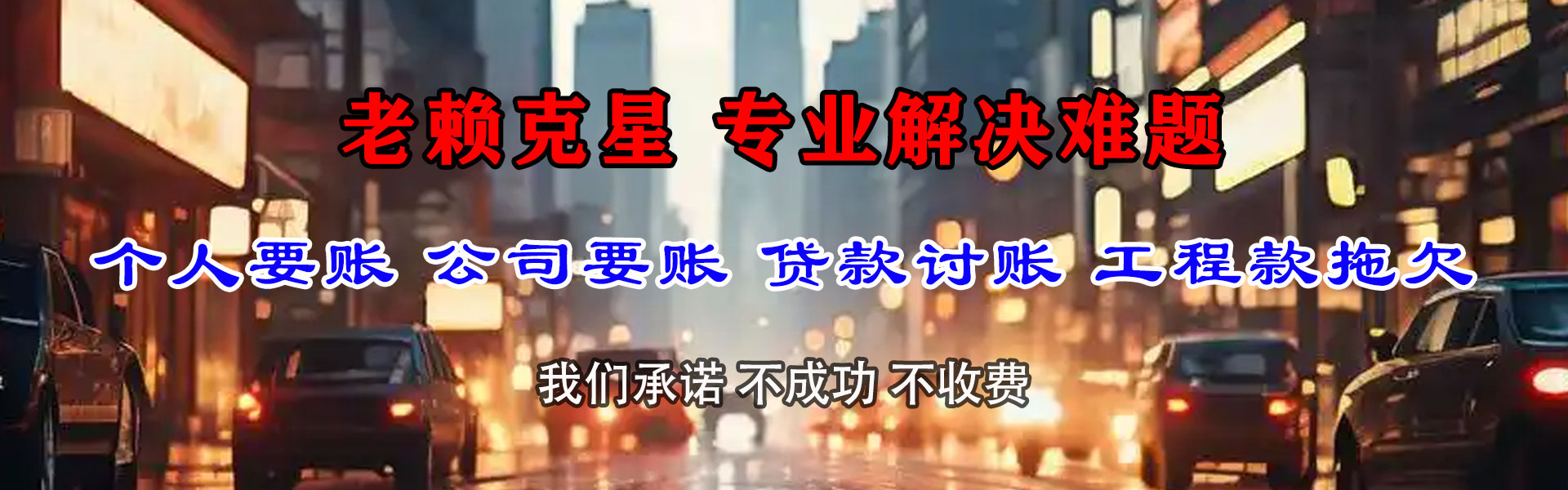 钢城讨数公司
